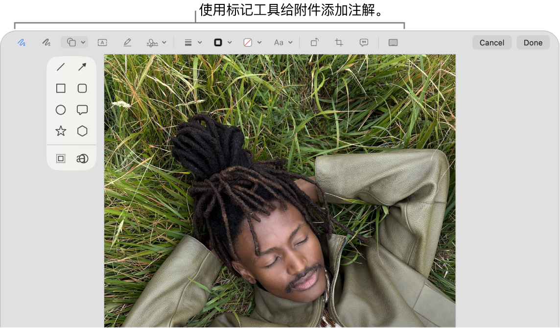 附件顶部带有“标记”工具栏。