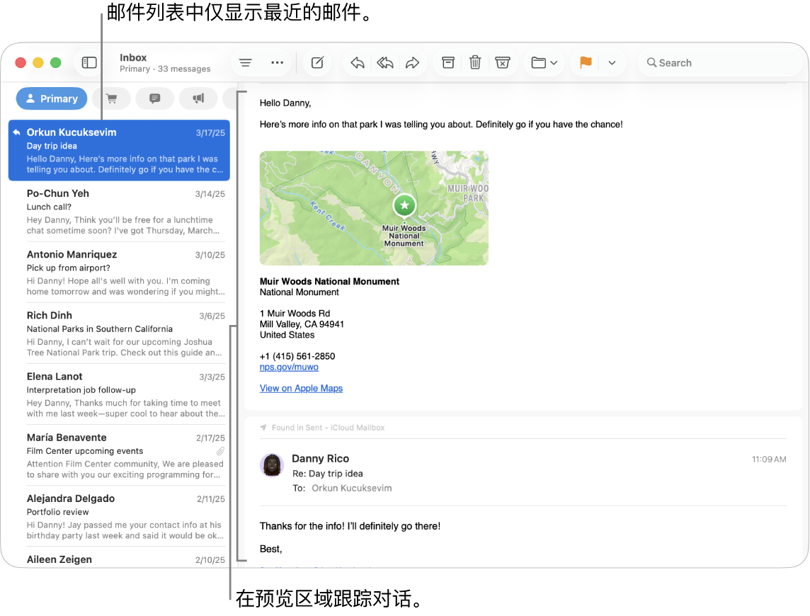 只有对话中最近的邮件才会显示在邮件列表中。在预览区域中关注对话。