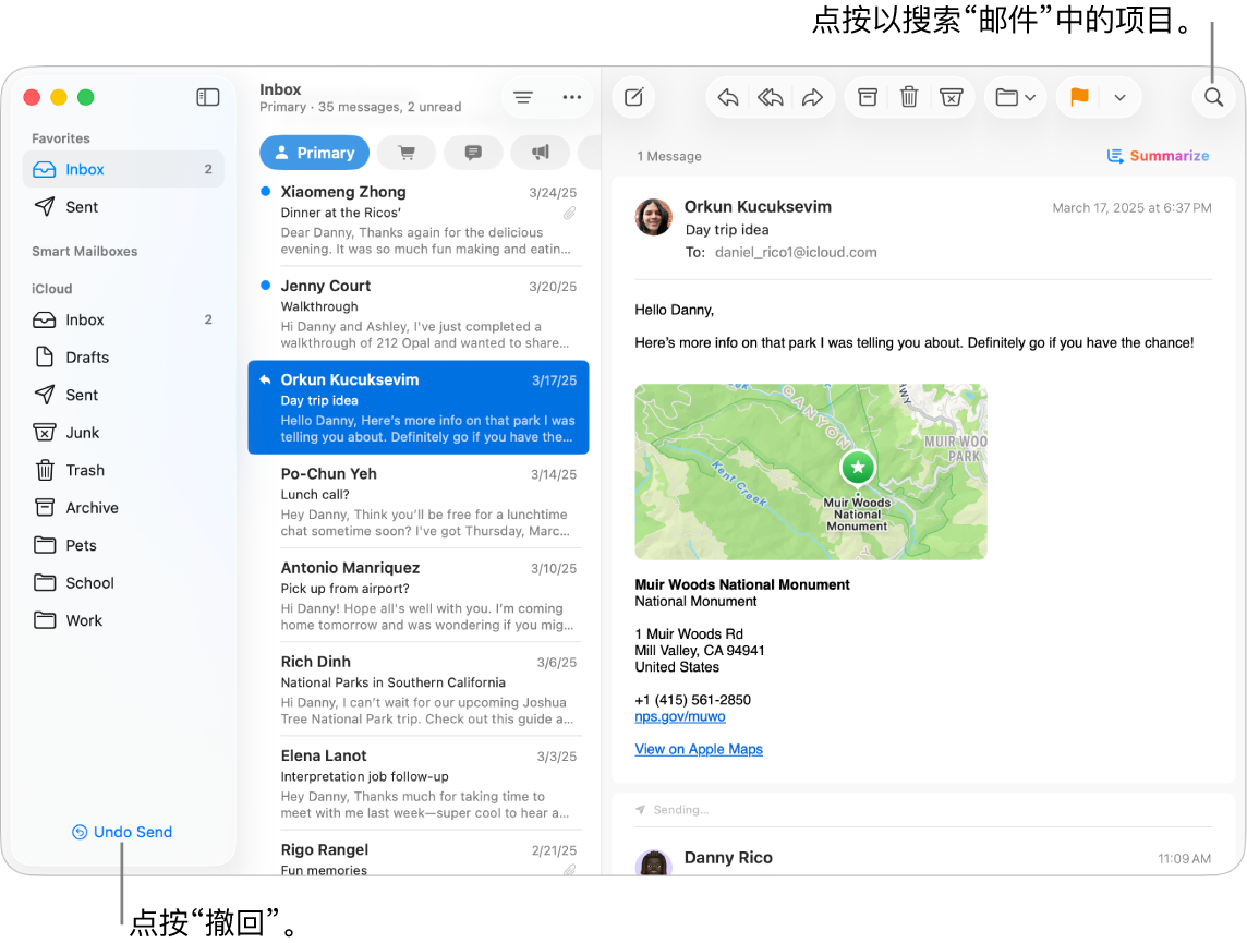 显示左侧边栏的“邮件”窗口。“撤销发送”按钮位于边栏底部。