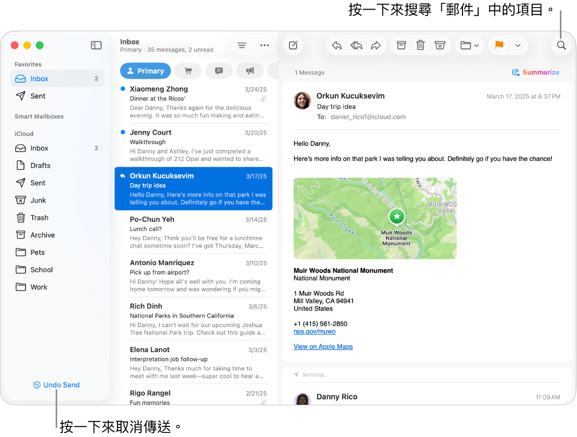 「郵件」視窗左側顯示側邊欄。 「取消傳送」按鈕位於側邊欄的最下方。