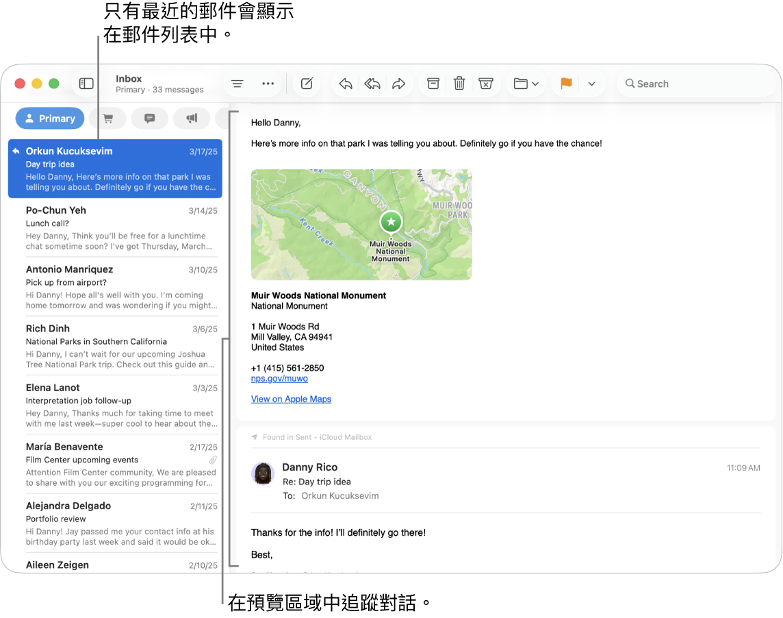 只有對話中最新的郵件會顯示在郵件列表中。 在預覽區域中追蹤對話。