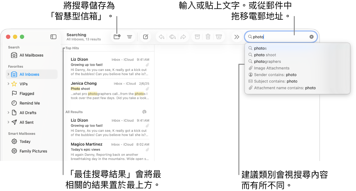 搜尋的信箱會在側邊欄中被重點標示。 你可以在搜尋欄位中輸入或貼上文字,或者從郵件移動電郵地址。 當你輸入時,建議會顯示在搜尋欄位下方。 它們會整理成類別,如「標題」或「附件」,視你的搜尋文字而定。 「最佳搜尋結果」會優先顯示最相關的結果。