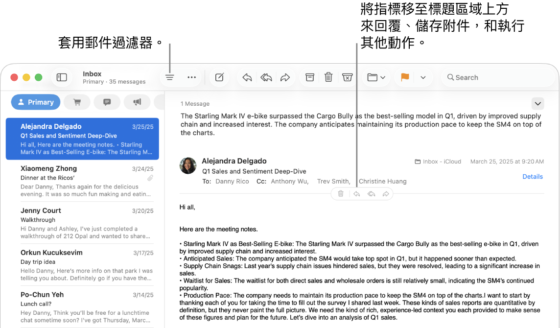 在「郵件」視窗中。按一下工具列中的「過濾」按鈕來套用郵件過濾條件。若要顯示回覆、儲存附件等按鈕,請移動指標到郵件的標頭區域上。
