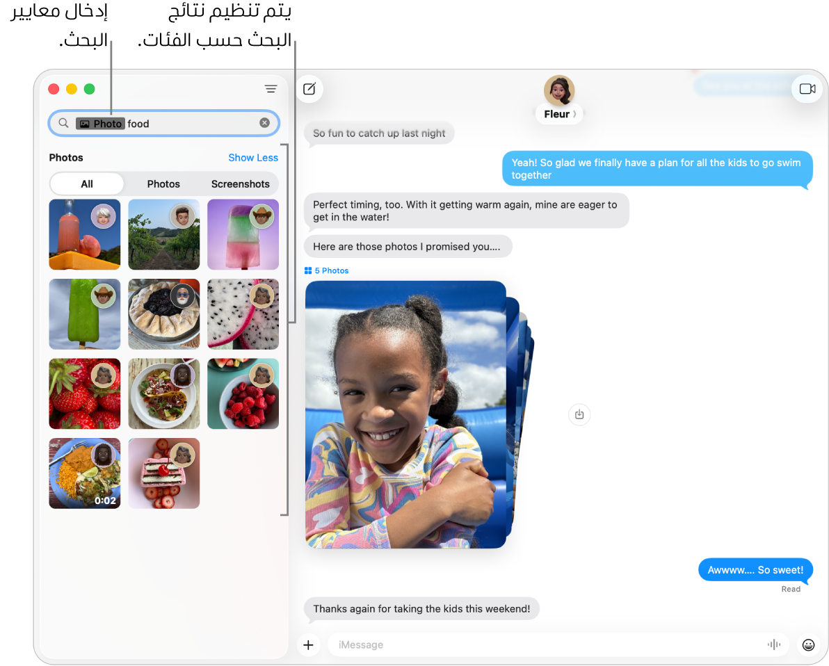 نافذة الرسائل وتظهر بها معايير البحث داخل حقل البحث في الزاوية العلوية اليمنى. يتم تنظيم نتائج البحث أدناه حسب الفئات مثل المحادثات والرسائل والصور.