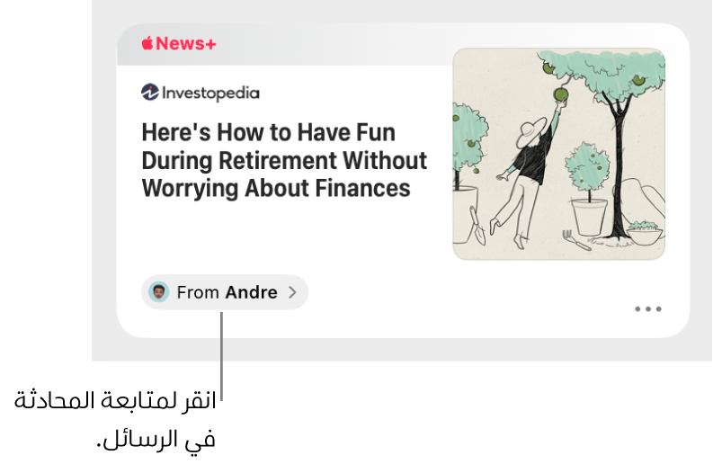 مقال إخباري تمت مشاركته في الأخبار. يمكنك النقر على العلامة من لإرسال رد في تطبيق الرسائل.