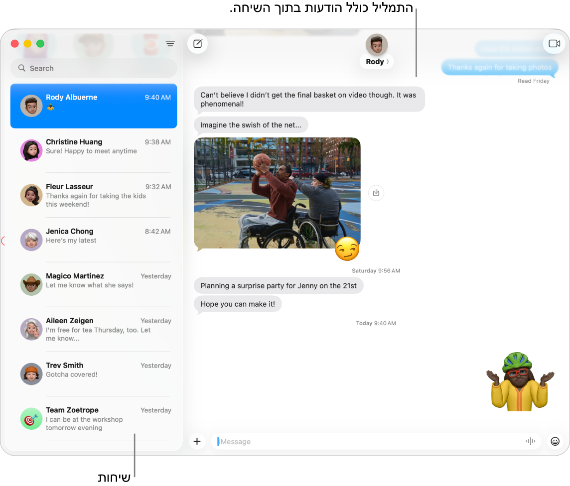 חלון ״הודעות״ עם שיחות בסרגל הצד ותמליל הכולל את ההודעות בתוך השיחה.