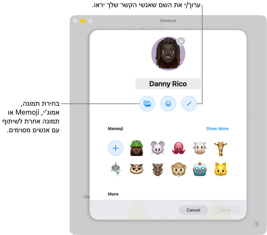 תיבת הדו-שיח ״שיתוף שם ותמונה״, המציגה אפשרויות לעריכת השם שייראה על-ידי אנשי הקשר שלך ולבחירת תמונה, אמוג׳י, Memoji, או תמונה אחרת.