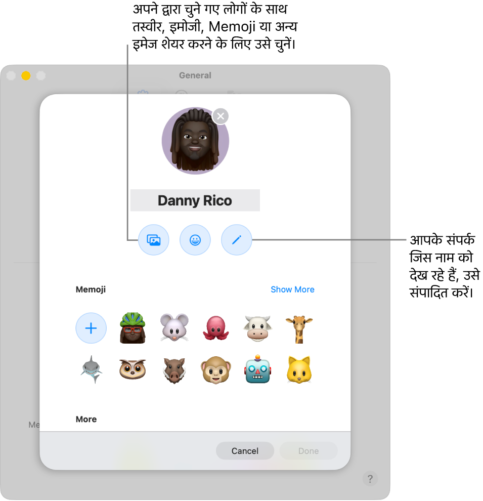 नाम और तस्वीर शेयरिंग डायलॉग, आपके संपर्कों द्वारा देखे जाने वाले नाम को संपादित करने और तस्वी, ईमोजी, Memoji या अन्य इमेज चुनने के विकल्प दिखाता है।