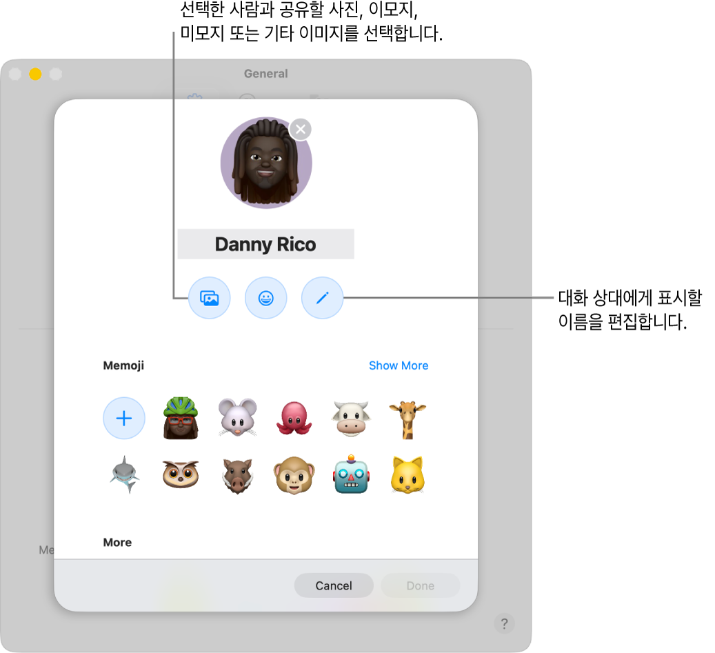 연락처가 볼 수 있는 이름 편집 옵션 및 사진, 이모지, 미모지 또는 다른 이미지 선택 옵션이 표시된 이름 및 사진 공유 대화상자.
