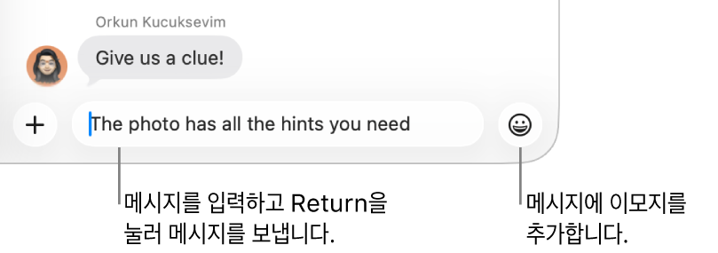 윈도우 하단에 표시된 메시지 필드가 있는 메시지 앱 윈도우의 전사문.