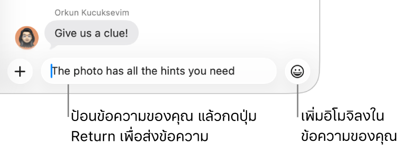 บันทึกบทสนทนาในหน้าต่างข้อความที่มีช่องข้อความแสดงอยู่ที่ด้านล่างสุดของหน้าต่าง