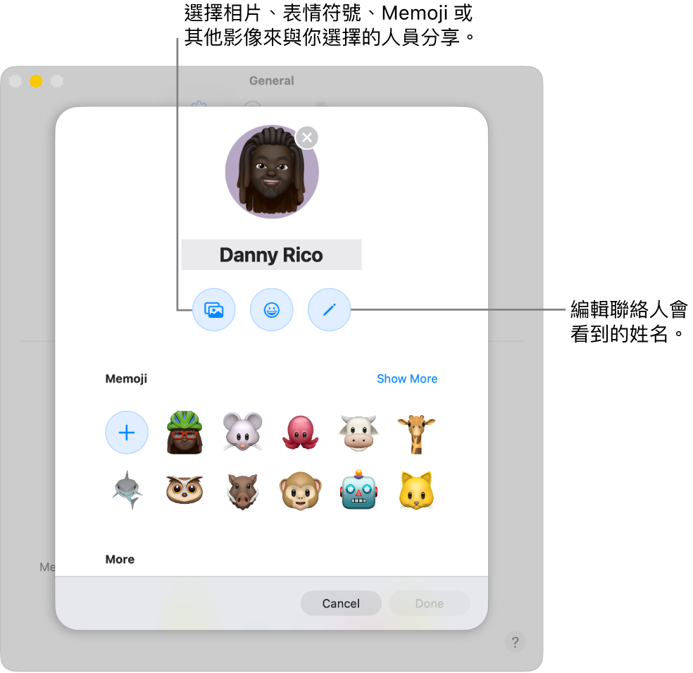 「姓名和相片分享」對話框，顯示編輯聯絡人可看到的姓名，以及選擇相片、表情符號、Memoji 和其他影像的選項。