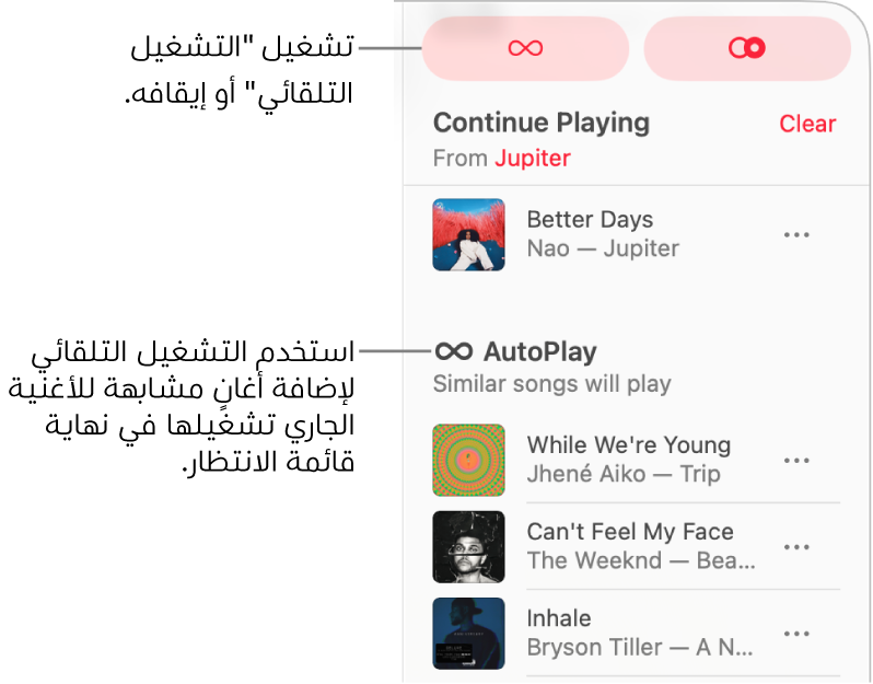 قائمة الانتظار ظاهرة في الزاوية العلوية اليسرى من Apple Music. يظهر القسمان "متابعة التشغيل" و"التشغيل التلقائي".