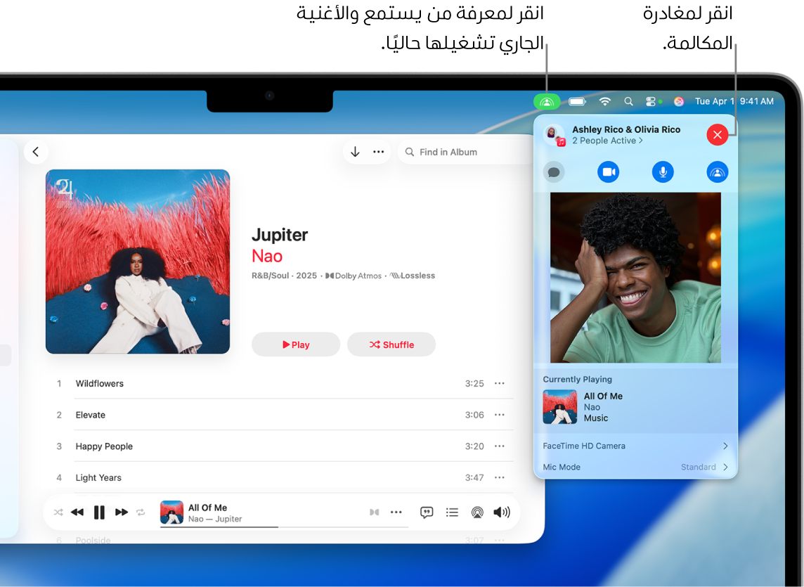 نافذة Apple Music تتضمن أغنية قيد التشغيل أثناء استخدام مشاركة التشغيل. نافذة التشغيل تعرض عدد الأفراد الذين يستمعون إلى الموسيقى معًا. على الجانب الأيسر، يتم النقر على أيقونة مشاركة التشغيل ويمكنك معرفة الأفراد الذين يستمعون والأغنية قيد التشغيل حاليًا. على اليسار، يمكنك النقر على الزر إغلاق.