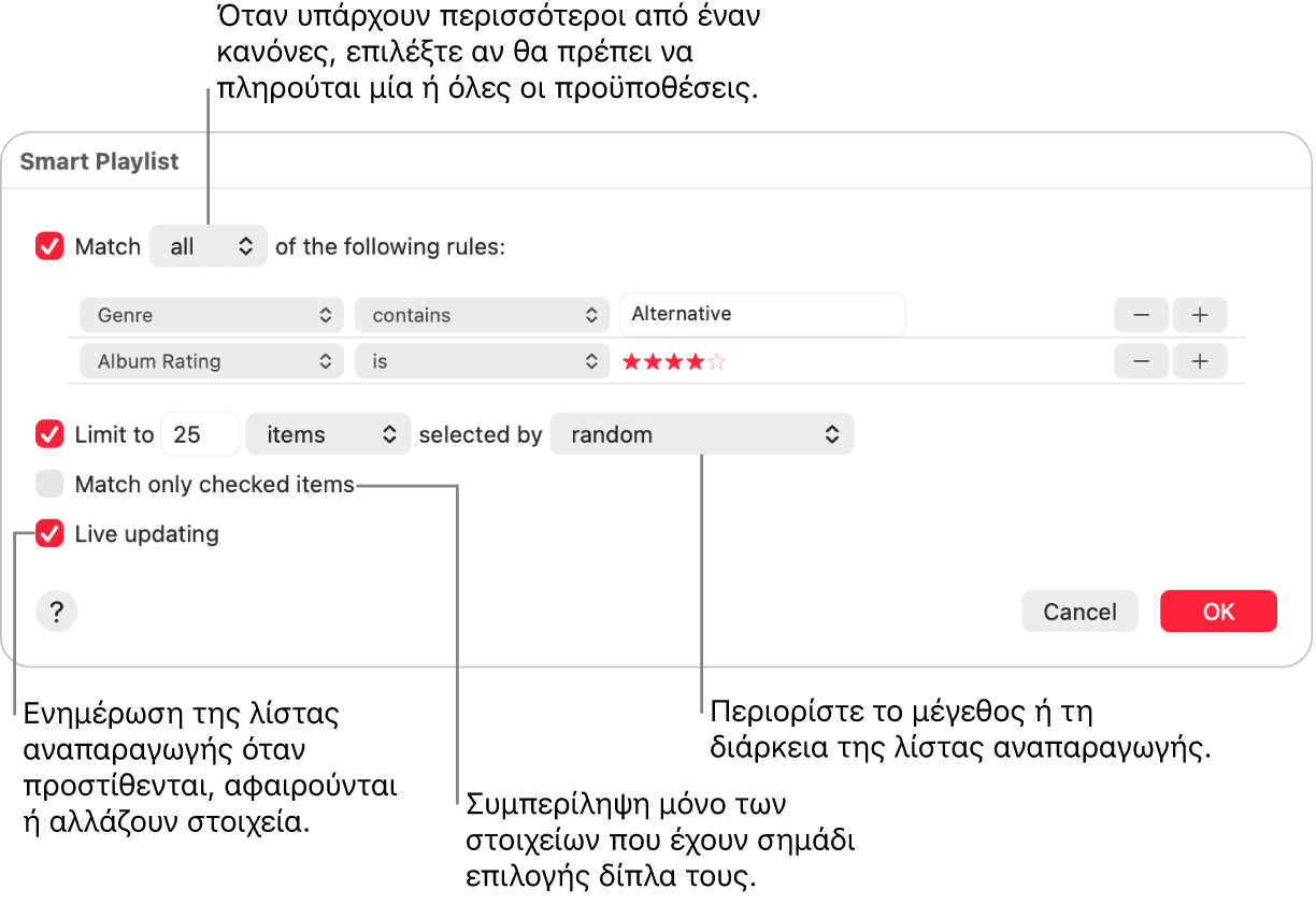 Το πλαίσιο διαλόγου Έξυπνης λίστας αναπαραγωγής: Στην πάνω αριστερή γωνία, επιλέξτε «Αντιστοίχιση» και μετά καθορίστε τα κριτήρια λίστας αναπαραγωγής (π.χ. είδος ή βαθμολογία). Συνεχίστε να προσθέτετε ή να αφαιρείτε κανόνες κάνοντας κλικ στα κουμπιά Προσθήκης και Αφαίρεσης στην πάνω δεξιά γωνία. Επιλέξτε διάφορες ρυθμίσεις στο κάτω τμήμα του πλαισίου διαλόγου, π.χ. περιορισμός του μεγέθους ή της διάρκειας της λίστας αναπαραγωγής, συμπερίληψη μόνο των επιλεγμένων τραγουδιών, ή ρύθμιση της Μουσικής ώστε να ενημερώνει τη λίστα αναπαραγωγής καθώς αλλάζουν τα στοιχεία στη βιβλιοθήκη σας.