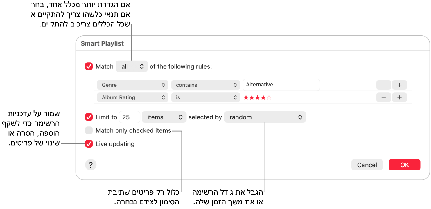 תיבת הדו‑שיח ״רשימה חכמה״: בפינה השמאלית העליונה, בחר/י Match וציין/י את הקריטריונים עבור הרשימה (כגון סגנון או דירוג). המשך/י להוסיף או להסיר כללים בלחיצה על הכפתורים ״הוסף״ או ״הסר״ בפינה הימנית העליונה. בחר/י אפשרויות שונות בחלק התחתון של הדו‑שיח, כגון הגבלת הגודל או משך הזמן עבור הרשימה, הכללת שירים שסומנו בלבד או הגדרת היישום ״מוזיקה״ לעדכן את הרשימה במקביל לשינויים שנערכים בספריה.