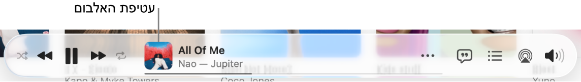 תמונת העטיפה של האלבום מימין לכרזה כאשר שיר מתנגן.