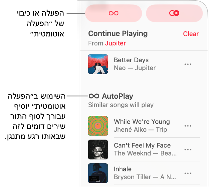 התור גלוי לעין בפינה השמאלית העליונה של Apple Music. המקטעים ״המשך ההפעלה״ ו״הפעלה אוטומטית״ מופיעים.