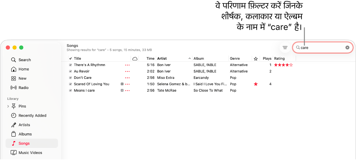 Apple Music विंडो जो शीर्ष-दाएँ कोने के फ़िल्टर फ़ील्ड में “care” दर्ज किए जाने पर दिखाई देने वाले गीतों की सूची प्रदर्शित करती है। सूची में मौजूद गीतों के शीर्षक, कलाकार या ऐल्बम के नाम में "care" शब्द शामिल है।