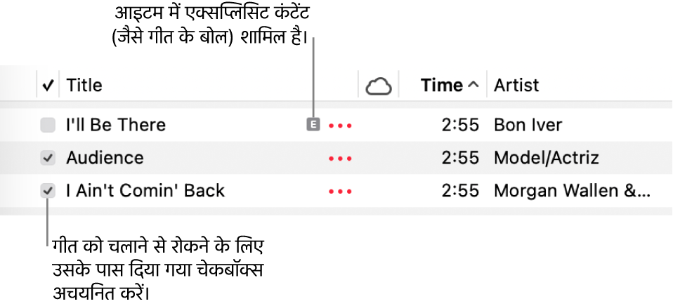 संगीत में गीत सूची का विवरण, जो पहले गीत के लिए चेकबॉक्स और अश्लीलता संबंधी संकेत (जो यह इंगित करता है कि इसमें गीत के बोल जैसा अश्लील कॉन्टेंट है) दिखाता है। किसी गीत के सामने के चेकबॉक्स को अचयनित करें ताकि इसे चलाने से रोका जा सके।