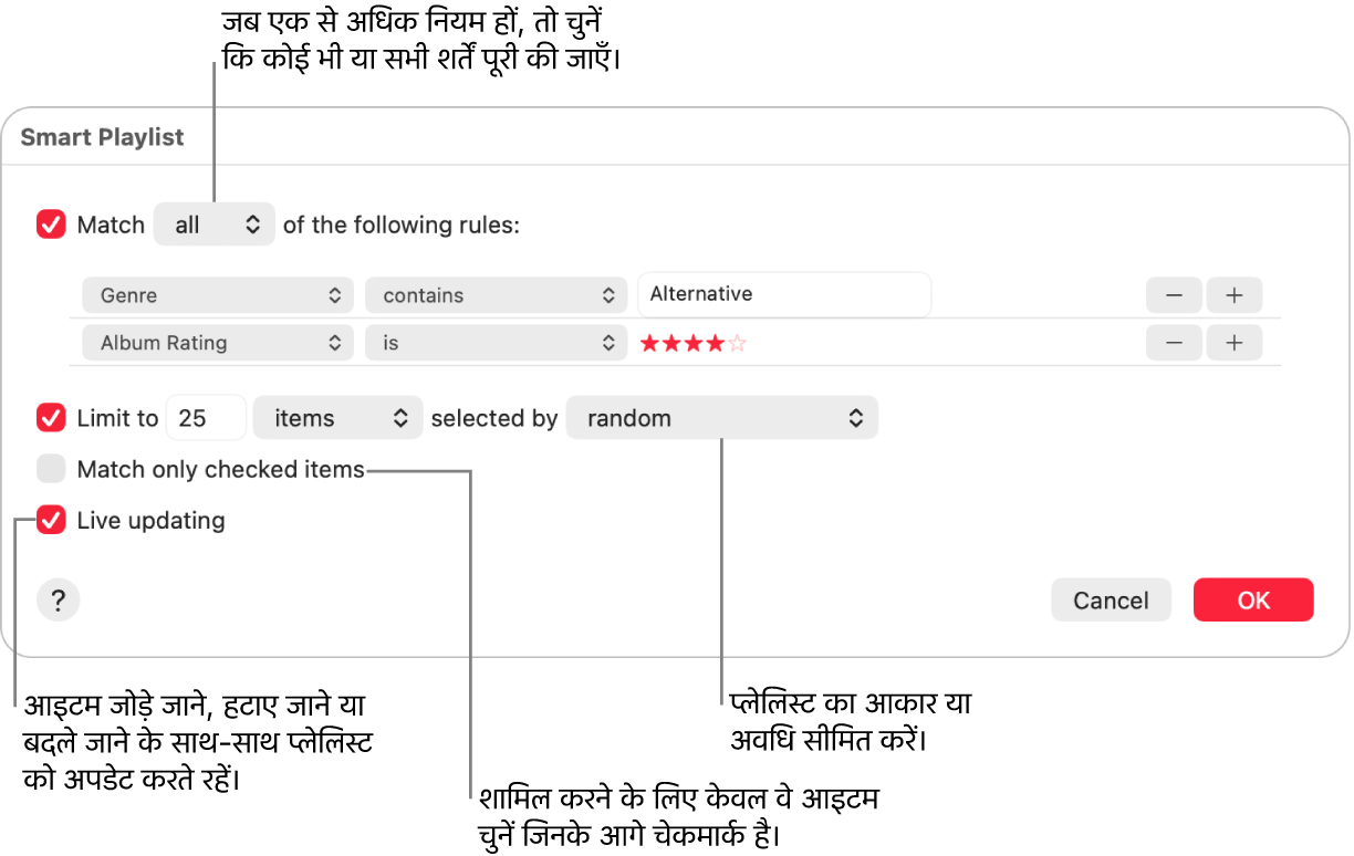 स्मार्ट प्लेलिस्ट डायलॉग : ऊपर-बाएँ कोने में, मैच चुनें, तब प्लेलिस्ट मापदंड निर्दिष्ट करें (जैसे कि शैली या रेटिंग)। ऊपरी-दाएँ कोने में ऐड या हटाएँ बटन पर क्लिक कर नियमों को जोड़ना या हटाना जारी रखें। डायलॉग के निचले हिस्से में विभिन्न विकल्पों को चुनें-जैसे कि आकार या प्लेलिस्ट की अवधि सीमित करना, केवल उन्हीं गानों को शामिल करना जिन पर निशान लगे हों या जिनमें iTunes प्लेलिस्ट को आपकी लाइब्रेरी के आइटम बदलने के हिसाब से ही प्लेलिस्ट को भी अपडेट करे।