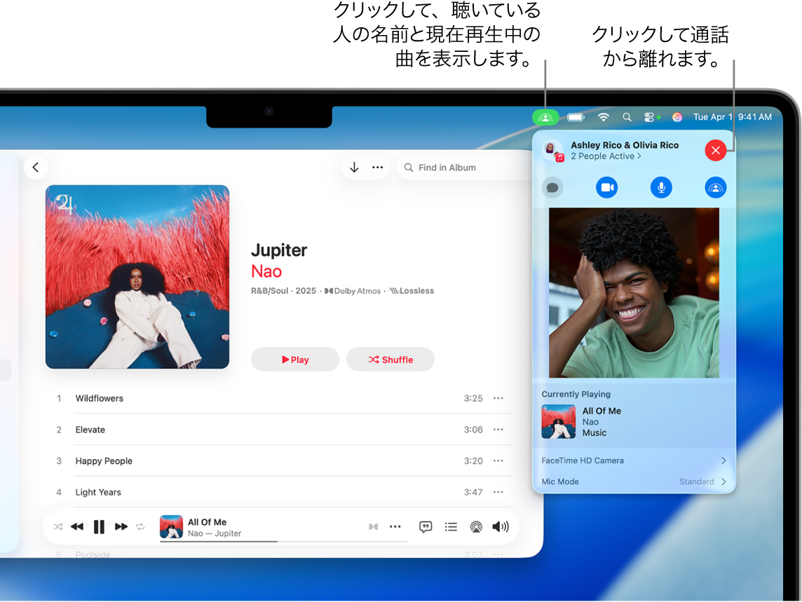 SharePlayを使用して再生している曲が表示されているApple Musicウインドウ。再生ウインドウには、一緒にミュージックを聴いているユーザの数が表示されます。右側ではSharePlayアイコンがクリックされていて、現在聴いているユーザと再生中の曲を見ることができます。右側では、「閉じる」ボタンをクリックできます。