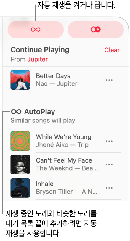 Apple Music 오른쪽 상단 모서리에 대기 목록이 보임. 계속 재생 및 자동 재생 섹션이 나타남.