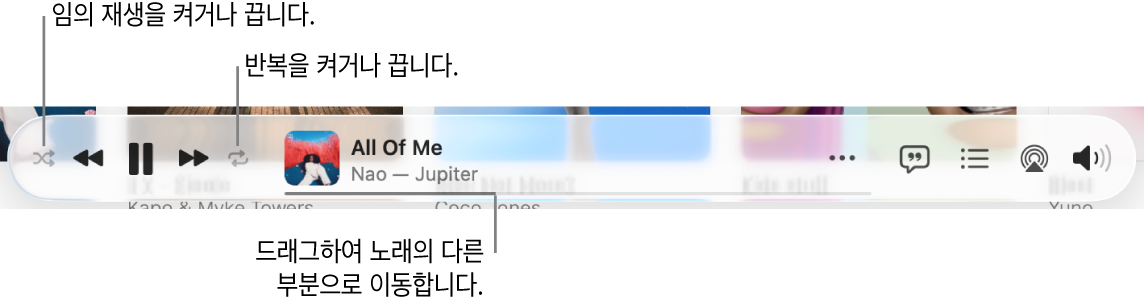 노래가 재생되고 있는 Apple Music의 하단. 재생 제어기가 왼쪽 끝에 있음. 임의 재생 버튼이 재생 제어기 왼쪽에 있고 반복 버튼이 제어기 오른쪽에 있음. 노래의 다른 부분으로 이동하려면 재생헤드를 드래그함.