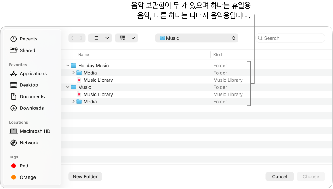 여러 개의 보관함이 표시된 Finder 윈도우. 휴일용 음악 보관함이 하나 있고 나머지 음악에 대한 다른 보관함이 있음.