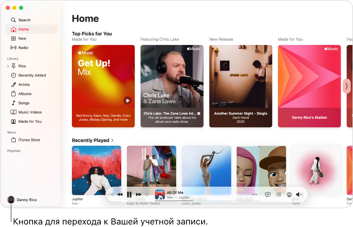 В окне Apple Music показана вкладка «Главная». Кнопка «Моя учетная запись» (выглядит как фото или монограмма) расположена в левом нижнем углу окна.