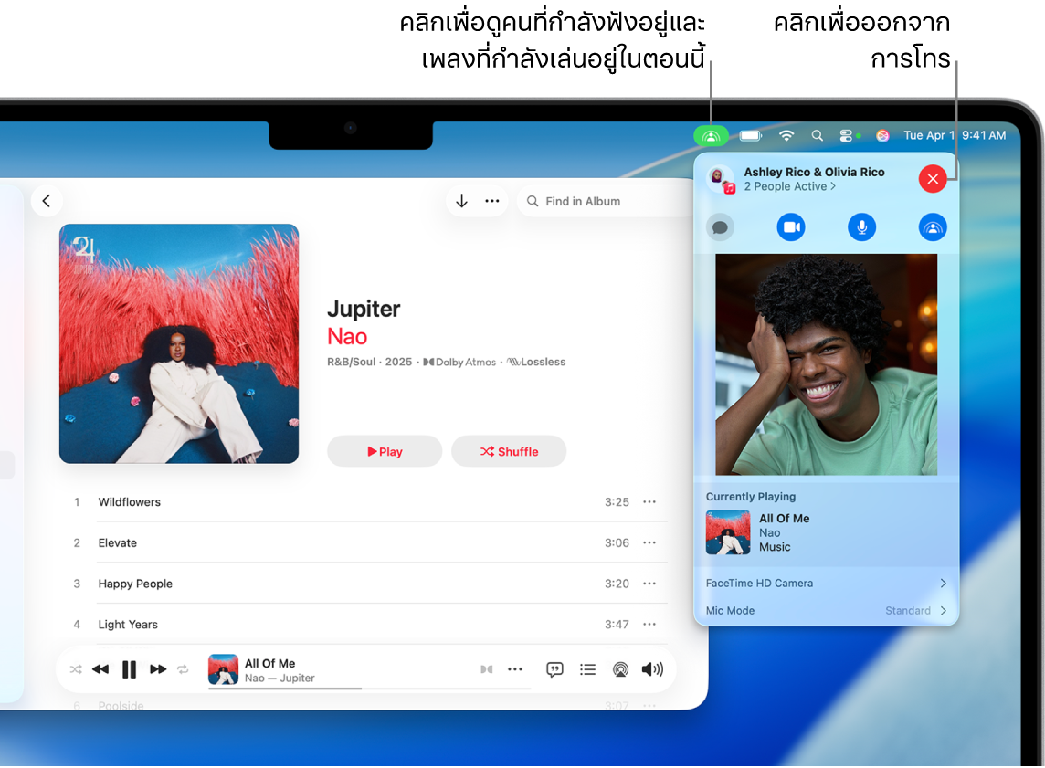 หน้าต่าง Apple Music ที่มีเพลงเล่นอยู่ในขณะที่ใช้ SharePlay หน้าต่างการเล่นที่แสดงจำนวนคนที่กำลังฟังเพลงด้วยกัน ทางด้านขวา ไอคอน SharePlay ถูกคลิกและคุณสามารถดูผู้ที่กำลังฟังอยู่และเพลงที่กำลังเล่นอยู่ในตอนนี้ได้ คุณสามารถคลิกปุ่มปิดได้ทางด้านขวา