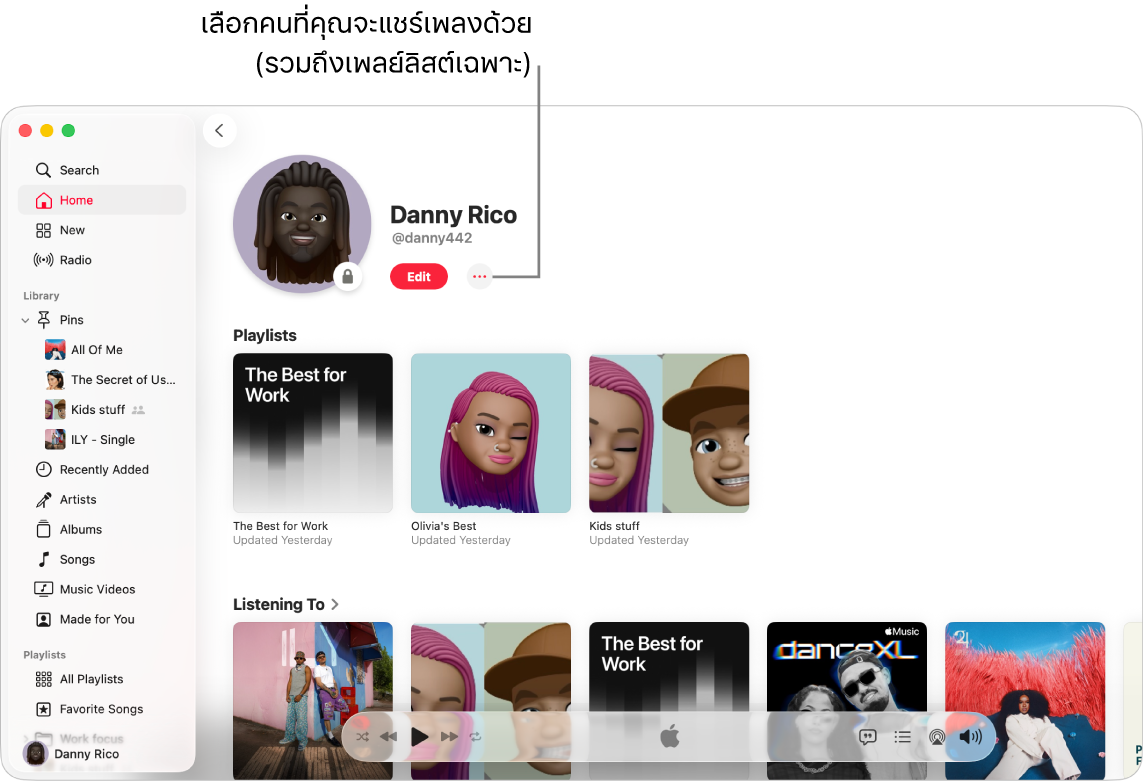 หน้าโปรไฟล์ใน Apple Music: ที่ด้านบนสุดของหน้าต่าง ให้คลิกปุ่มเพิ่มเติม (ทางด้านขวาของปุ่มแก้ไข) เพื่อแชร์เพลงของคุณ