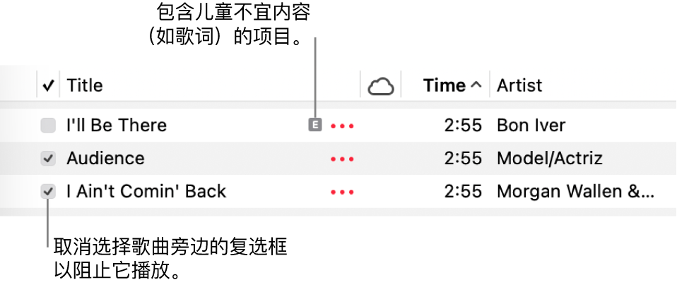 “音乐”中歌曲列表的详细信息,其中显示相应复选框以及第一首歌曲的儿童不宜符号(表示歌曲包含儿童不宜内容,如歌词)。取消选择歌曲旁的复选框,以阻止播放该歌曲。