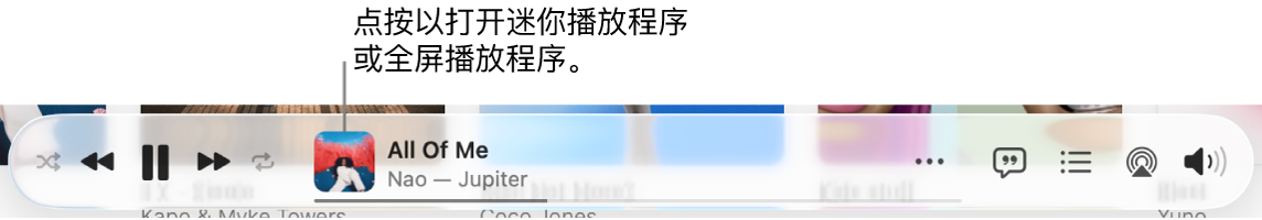 点按专辑插图打开迷你播放程序。