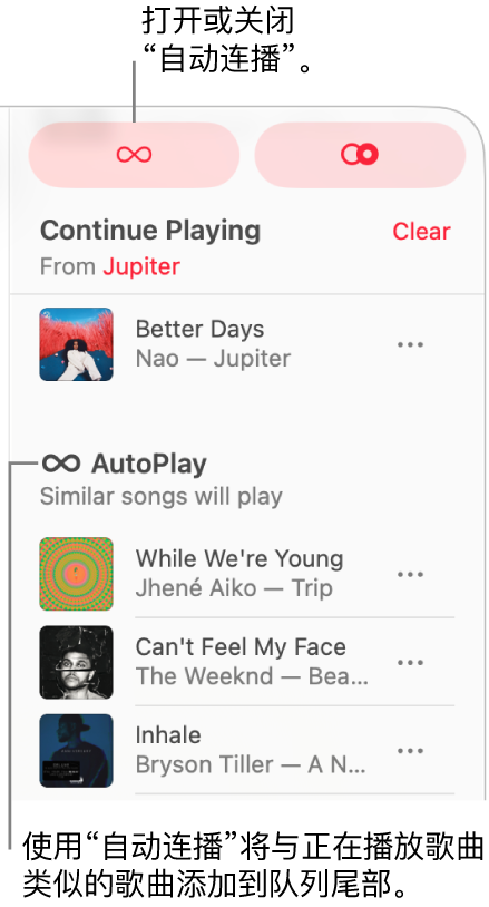 队列在 Apple Music 右上角可见。“继续播放”和“自动连播”部分显示。