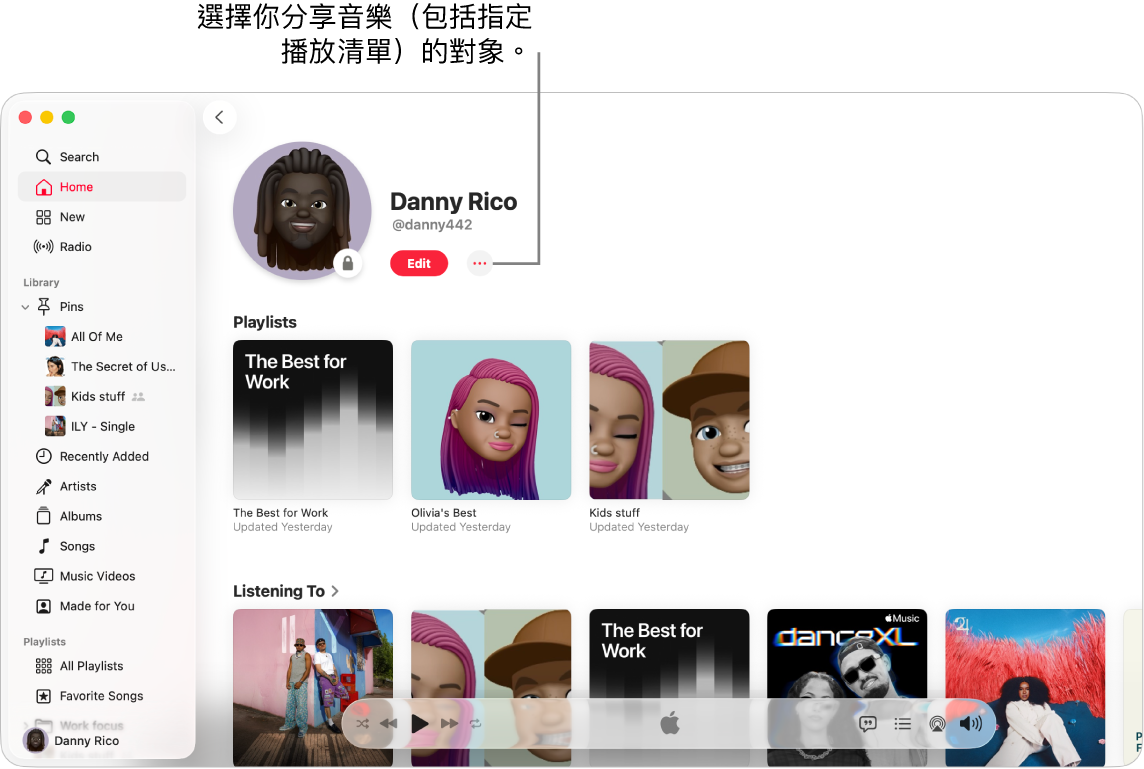 Apple Music 中的個人檔案頁面： 在視窗的最上方，按一下「更多」按鈕（位於「編輯」按鈕的右邊）來分享你的音樂。