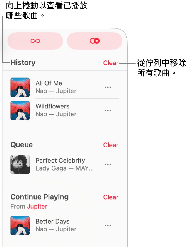 你可以在 Apple Music 右上角看到佇列。 「記錄」、「佇列」和「繼續播放」部份出現。