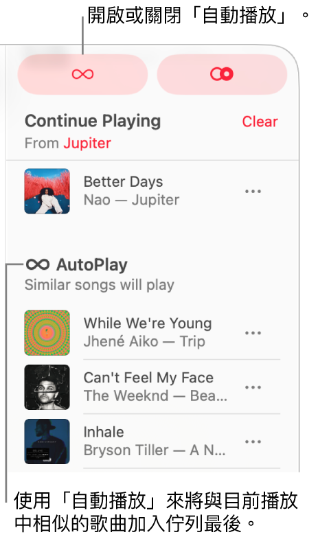 佇列可以在 Apple Music 右上角看到。「繼續播放」和「自動播放」區域顯示。