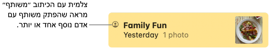 פתק ששותף עם אנשים אחרים ועם צלמית השיתוף משמאל לשם הפתק.