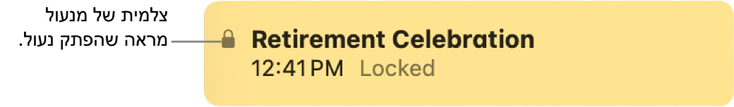 פתק נעול עם צלמית מנעול בקצה השמאלי.