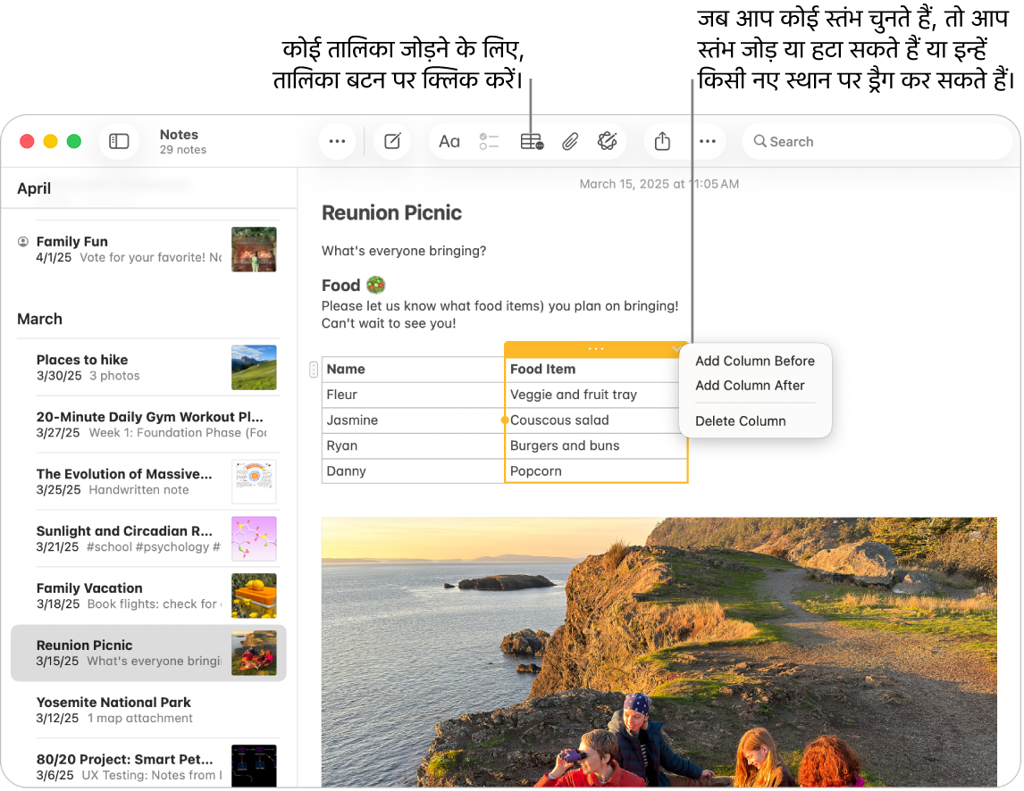नोट्स विंडो में तालिका बटन दिखाई देता है—तालिका को जोड़ने के लिए इस पर क्लिक करें। नोट कॉन्टेंट के अंदर, तालिका स्तंभ का चयन किया जाता है ताकि आप स्तंभ जोड़ सकें या हटा सकें या इसे किसी नए स्थान पर ड्रैग कर सकें।