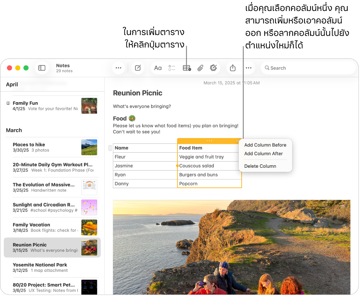 หน้าต่างโน้ตที่แสดงปุ่มตาราง คลิกที่ปุ่มเพื่อเพิ่มตาราง ภายในเนื้อหาโน้ต คอลัมน์ตารางถูกเลือกอยู่เพื่อให้คุณสามารถเพิ่มหรือเอาคอลัมน์ออก หรือลากคอลัมน์ไปยังตำแหน่งใหม่ได้