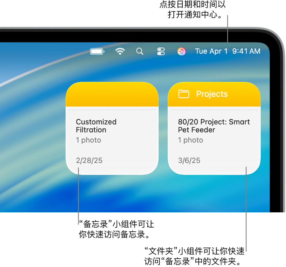 两个“备忘录”小组件:“文件夹”小组件显示“备忘录”中的一个文件夹,“备忘录”小组件显示一个备忘录。点按菜单栏中的日期和时间打开通知中心。