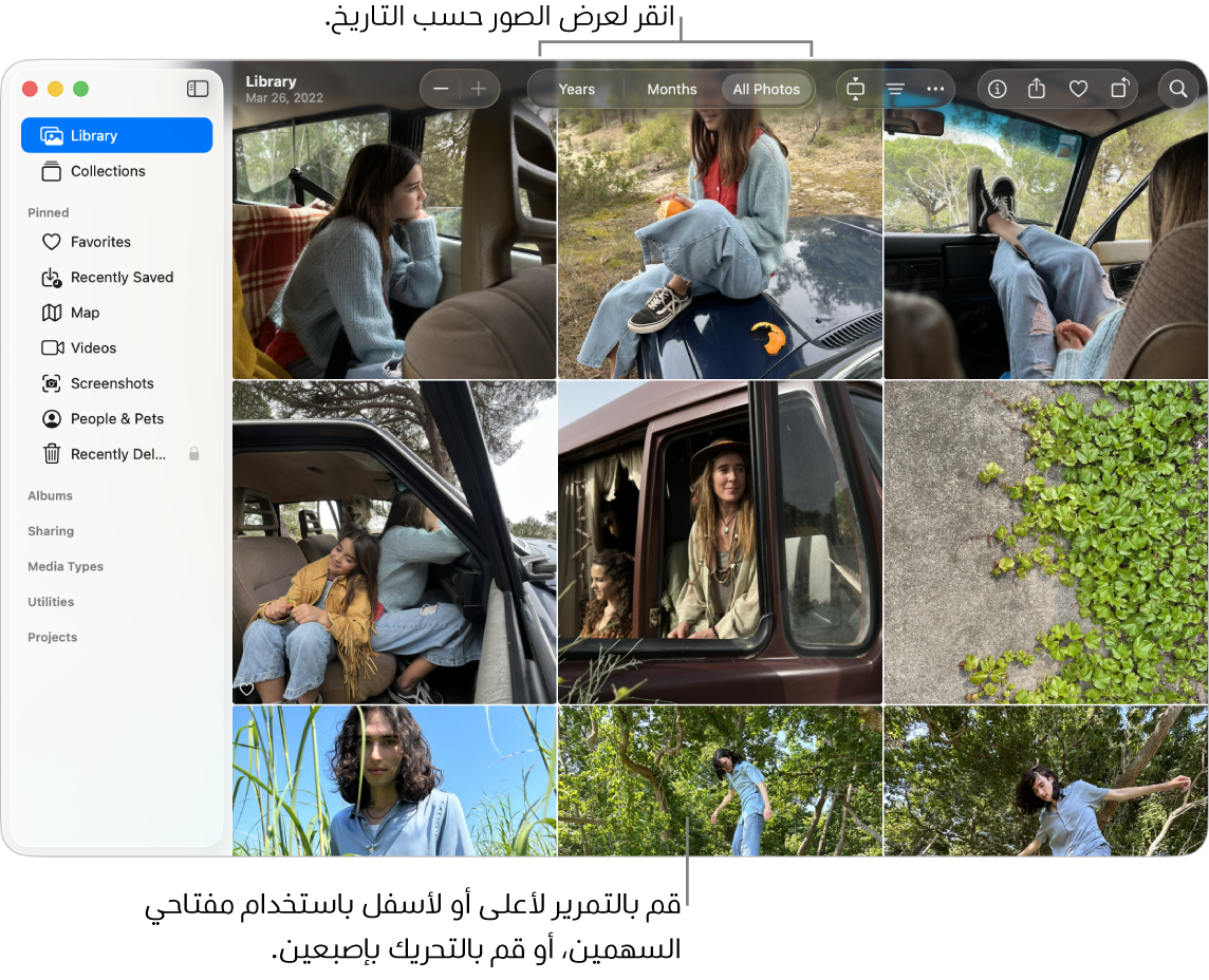 نافذة الصور تعرض خيار "كافة الصور" محددًا في شريط الأدوات والصور منظمة حسب التاريخ تظهر في المنطقة الأساسية من النافذة.