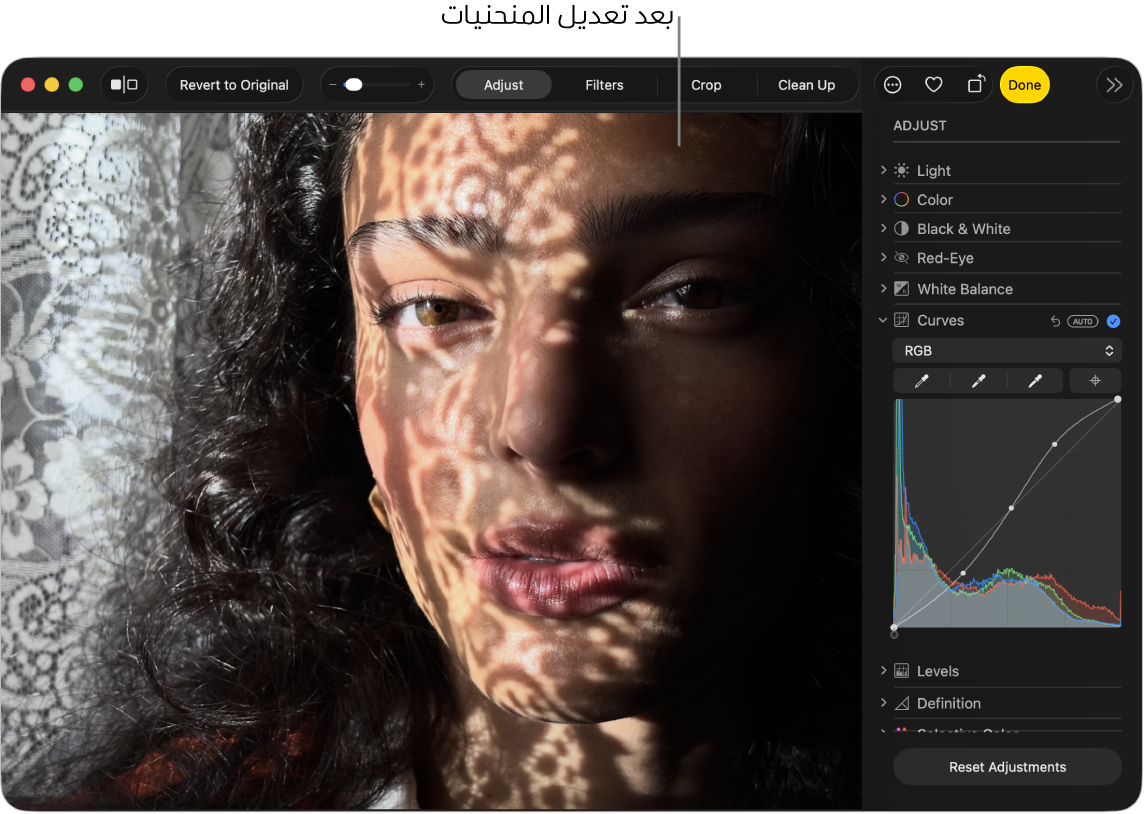 صورة بعد تعديلات المنحنيات.
