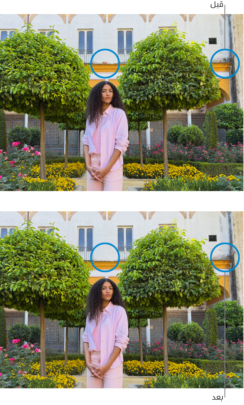 صورة تظهر عيوبًا على مبنى، والصورة نفسها بعد التعديل.