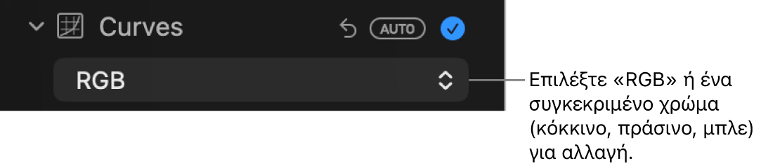 Τα στοιχεία ελέγχου Καμπυλών στο τμήμα «Προσαρμογή» που δείχνουν επιλεγμένο το «RGB» στο αναδυόμενο μενού.