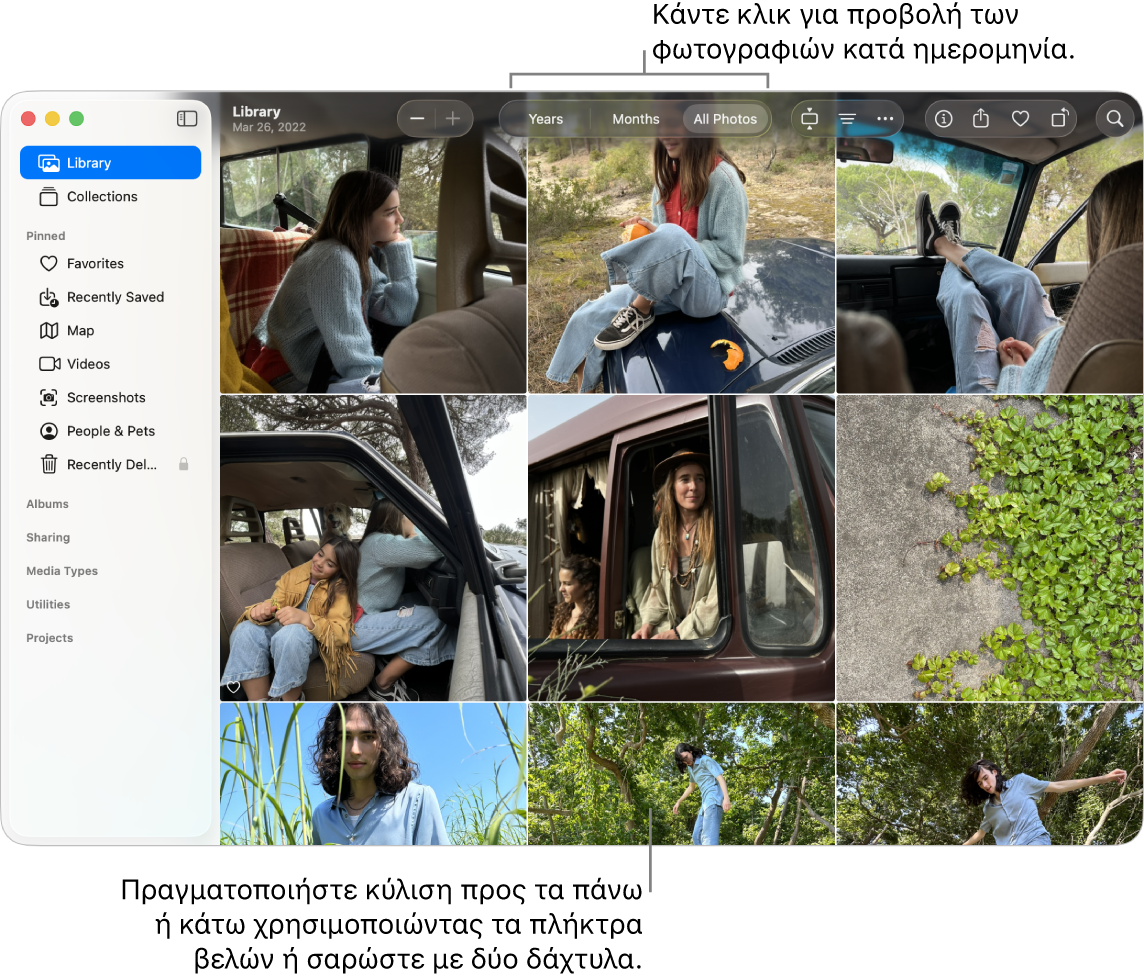 Το παράθυρο των Φωτογραφιών όπου έχουν επιλεγεί «Όλες οι φωτογραφίες» στη γραμμή εργαλείων, και φωτογραφίες οργανωμένες κατά ημερομηνία εμφανίζονται στην κύρια περιοχή του παραθύρου.