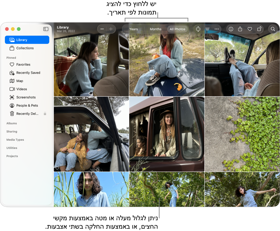 חלון ״תמונות״ כשהאפשרות ״כל התמונות״ נבחרת בסרגל הכלים, ותמונות המסודרות לפי תאריך מוצגות במרכז החלון.
