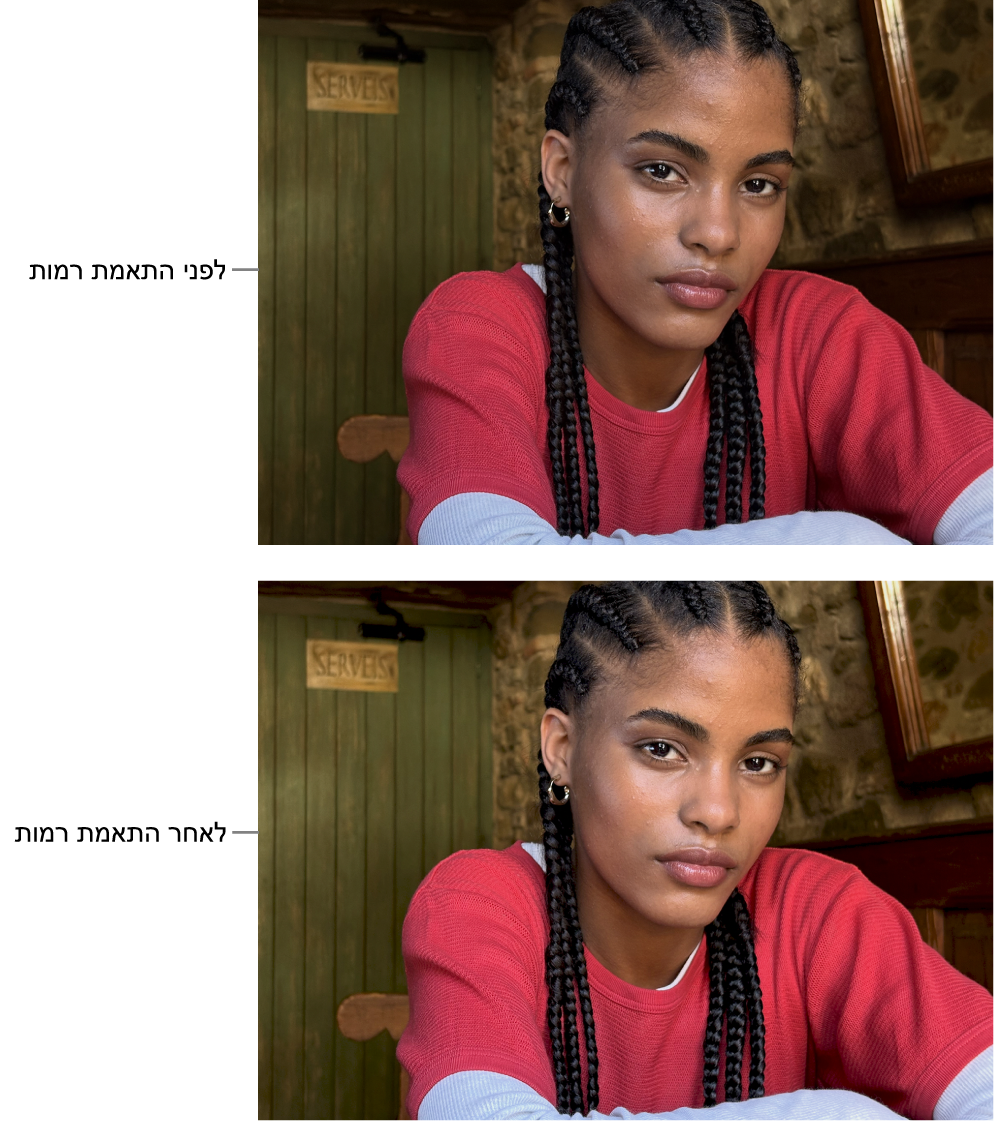 תמונה לפני ואחרי התאמת רמות הניגודיות.